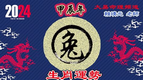 2024年兔年运程 戴黃金的好處